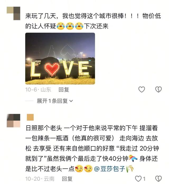 我的日照旅行日记｜听，他们是这样评价日照……