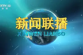 今日《新闻联播》速览〔2025.5.1〕图片