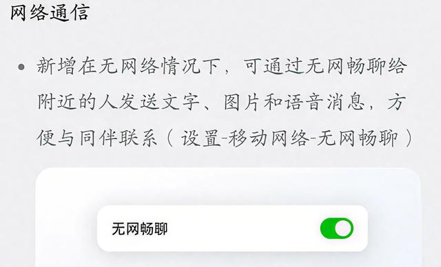 ColorOS支持无网传图，无信号也能传3km，OPPO意欲何为？