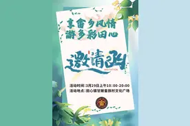 田心畲族“乌饭节”将至！河源龙川邀您体验国家级非遗图片