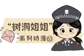 树洞姐姐系列动漫63丨转班生无法融入新班级，这堵“空气墙”怎么破？图片