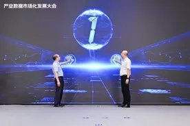 产业数据怎样点石成金？浙江大数据交易中心今上线“产业数据流通交易专区”图片