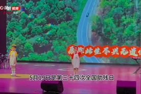 南京市举办“爱在金陵”残疾人文艺汇演 今年将新增500辆无障碍公交车图片