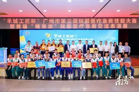 院前急救大比武！“穗港澳”急救队伍同台竞技图片