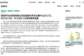 罗马仕紧急召回近50万台移动电源，此前被北京多所高校禁用图片