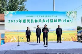 2025年惠民县“村BA”篮球赛热血开战--体育力量激活乡村振兴新动能图片