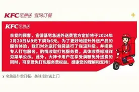 肯德基开收打包服务费，今天你还在“疯狂星期四”吗？图片