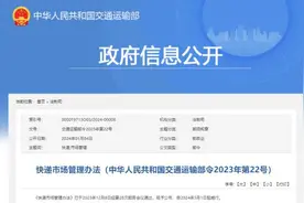 新规3月1日起施行！事关你的快递图片