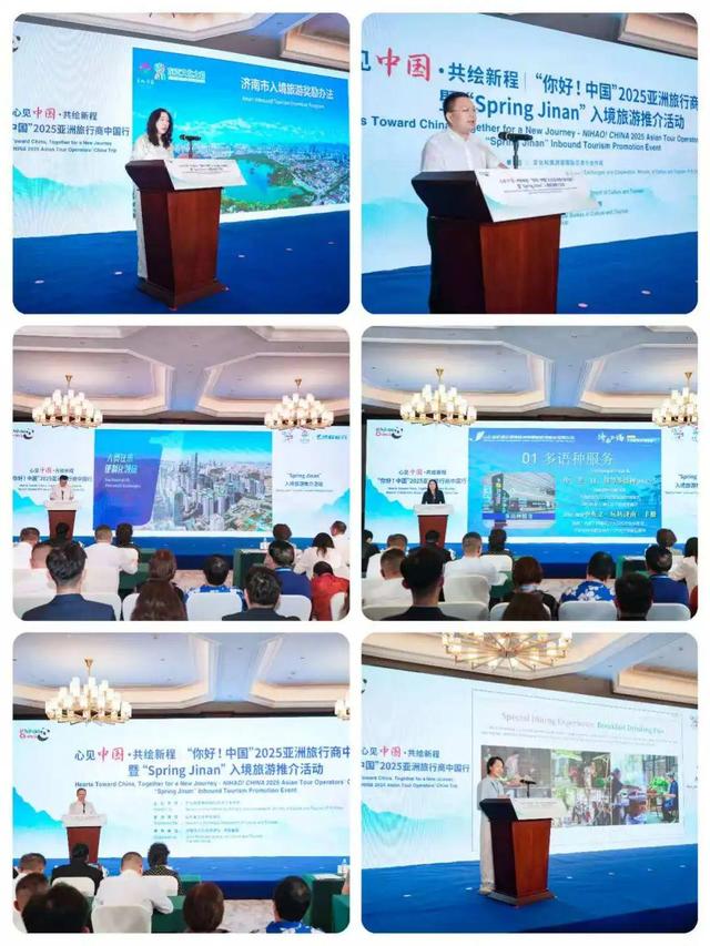 一年四季 泉在济南 |泉城向亚洲发出金秋之约！“你好！中国”“Spring Jinan”文旅推广季暨亚洲入境旅游推介