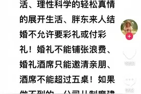 胖东来的“彩礼倡议”，能否重塑职场文化？图片