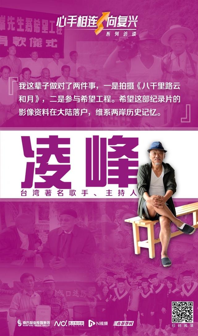 80岁台湾歌手凌峰演唱《吾爱吾国》