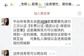 男子“网上交友”落入圈套，广东坦洲公安为其止损8.9万元图片