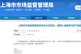 CK、Tommy 上质量黑榜！上海曝光17批次不合格服装图片