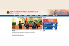 福建消防员招录火热报名中！操作指南来了→图片