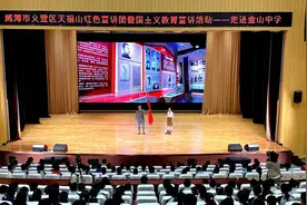 天福山红色宣讲团爱国主义教育走进金山中学图片
