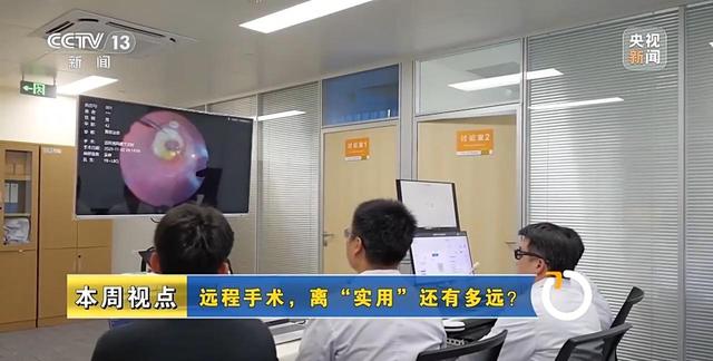 远程机器人手术，离“实用”还有多远
