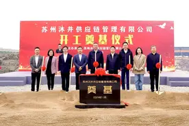 全力推动跨境电商发展跑出加速度！总投资超5亿元总部项目在相城区开工图片