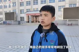 那是一车人的命啊 多亏了这4位少年！图片