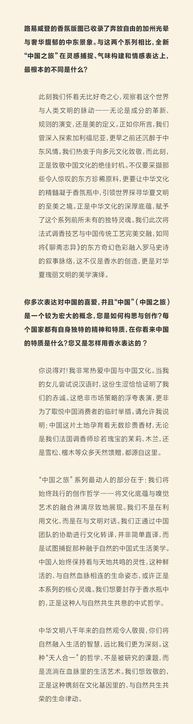 成都，耍起｜从阅读到香氛的多维漫游