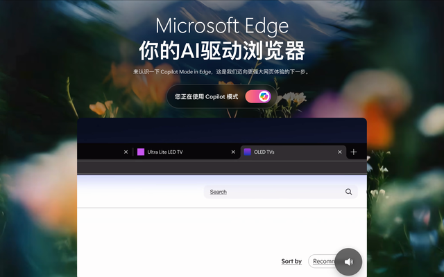 微软 AI 全家桶大更新！复刻 ChatGPT 浏览器，经典「大眼夹」回归是最大彩蛋