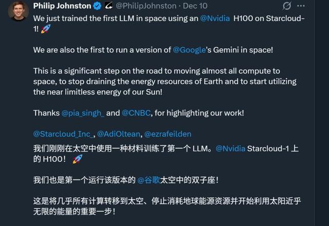 马斯克猛猛带货太空数据中心，“能耗比地球香太多	”