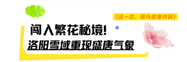 这个冬天，别再“猫冬”啦！300米超长滑道，来这开启嬉冰赏景的雪上之旅
