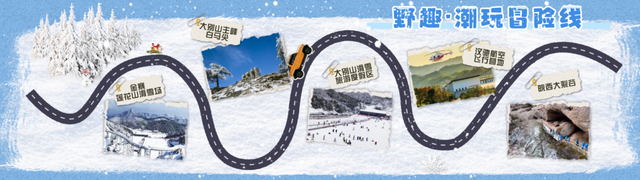 五条“冬”趣线路，邀您邂逅童话六安｜第十五届安徽国际文化旅游节