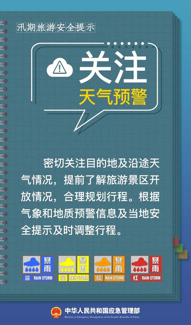景区救了大家的命！10分钟，撤离400余人！