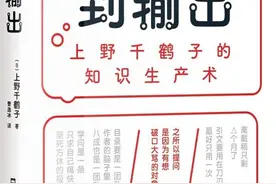 上野千鹤子：提问永远意味着“提自己的问题”图片