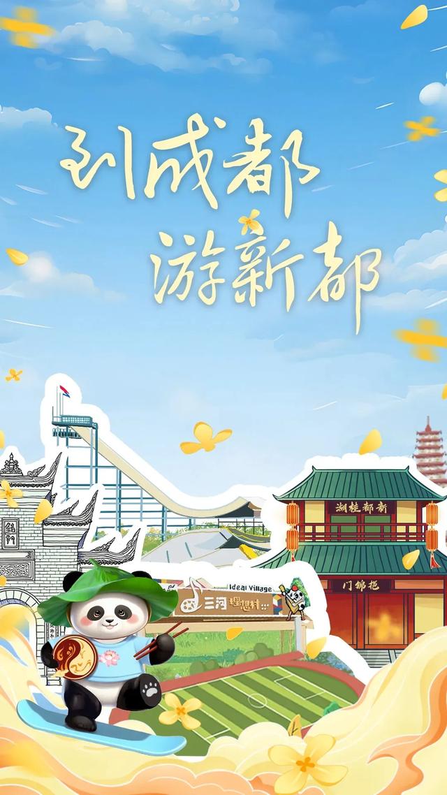 新都必玩必吃榜！少一个都不完美！