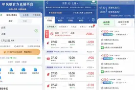 实测民航版12306，机票直销无捆绑销售动了谁的蛋糕？图片