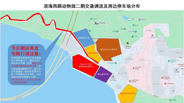 大连热门景区停车交通提示，假期出行必看！