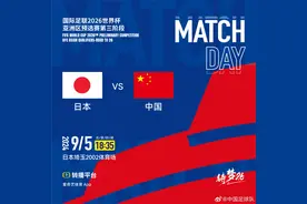 【18强赛】日中之战央视不直播，国足进入“付费转播”时代图片