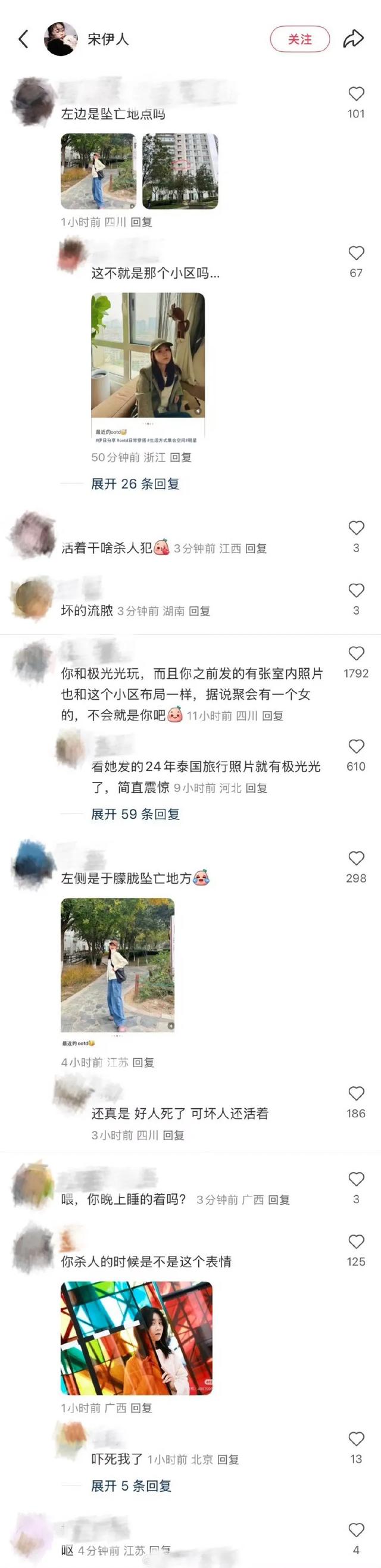因曾住于朦胧坠亡事发小区，女演员宋伊人被强行与于朦胧坠亡关联，刚刚发布律师声明