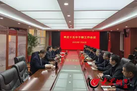 枣庄十五中召开领导干部会议图片