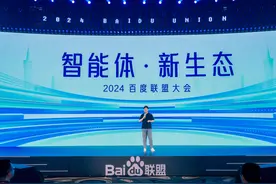 开发者可以使用智能体赚钱？百度发布首个智能体联盟解决方案图片