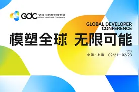 2025全球开发者先锋大会将在上海举办，300万年薪呼唤天才的你图片