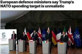 欧洲多国防长批美国5%目标“不切实际”，专家称增加军费让北约更好战图片