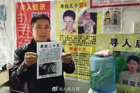 电影《亲爱的》主角原型！孙海洋儿子被拐案一审宣判图片