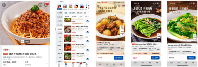 阿里味儿的AI山姆，我是一个都不敢点