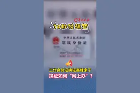 视频｜广东多地迎来二代身份证换证高峰，提前6个月可申请图片
