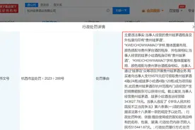 因仿冒贵州茅台包装，杭州娃茅酒业公司被罚51万图片