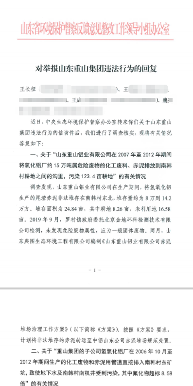 山东淄博村民投诉企业污染被打获赔三百万后被判刑，重审改判无罪检方抗诉，二审将开庭