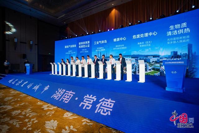 2025中国生物制造科技创新论坛在湖南常德开幕