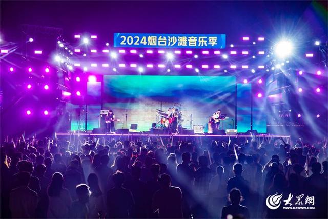 山海有约，烟台有乐！2025烟台沙滩音乐季再度归来，幸福定档！