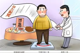 动起来吧！国家都喊你减肥了图片
