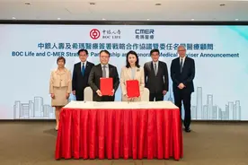 助力打造“健康湾区”，中银人寿与希玛医疗签署战略合作协议图片