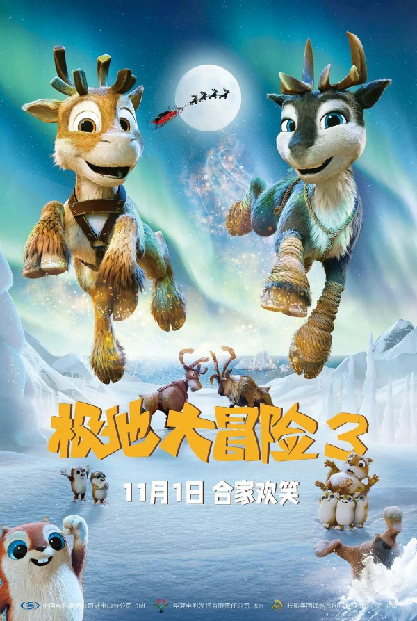 一波新片将上映 11月观影指南请收好
