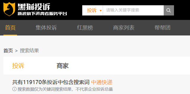 无所不至的中通快递，别再给乡亲们心里添堵了