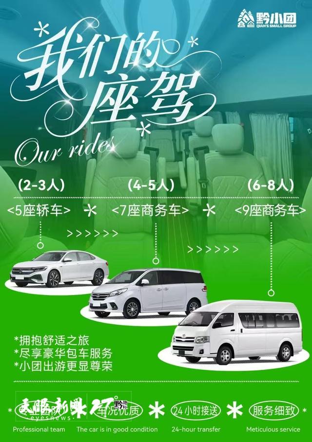 贵阳入选携程2025年暑期国内自驾热门城市榜单